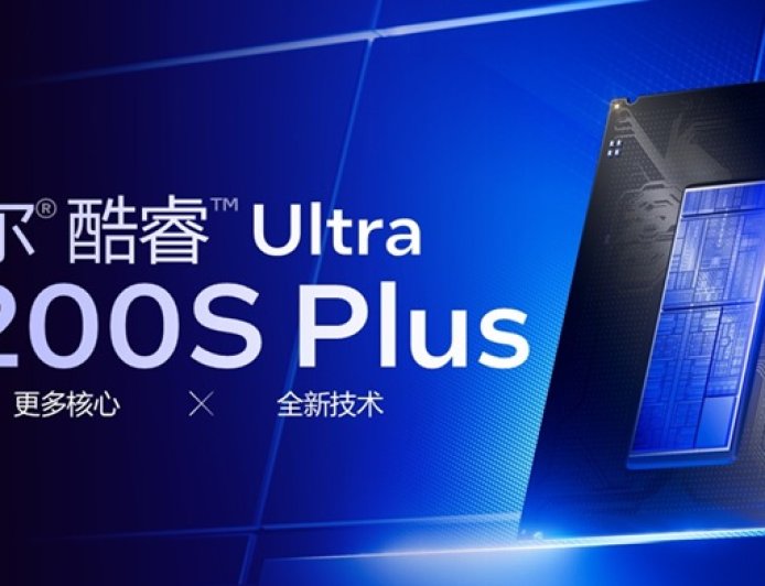 到手 1599～2499 元，英特尔酷睿 Ultra 200S Plus 处理器发售