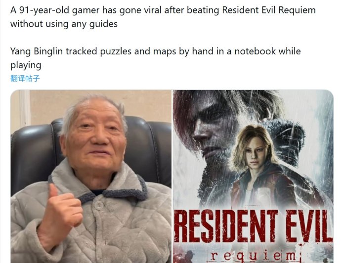 91 岁“全球最高龄男性游戏博主”硬核通关《生化危机：安魂曲》：不看攻略、不走捷径，纸笔手绘地图