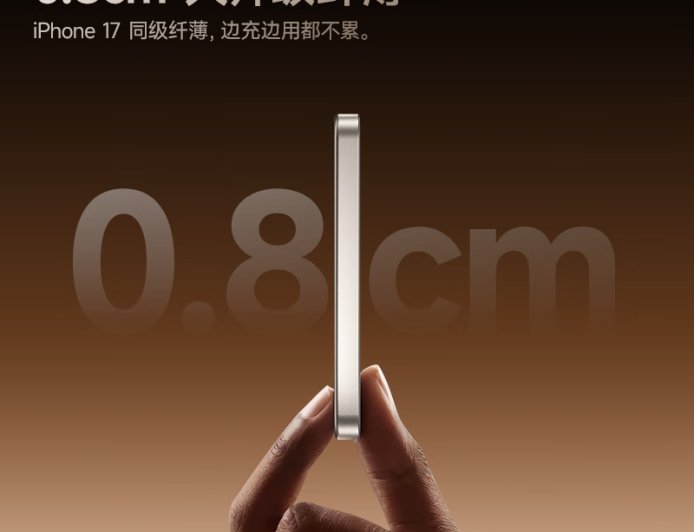 追觅 Qi2 磁吸支架充电宝 219 → 175 元国补加码，支持 iPhone 15W+ 手表充电