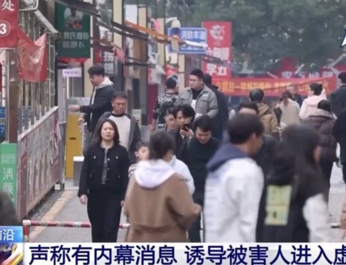 央视警告“两金送现”投资诈骗陷阱频发，湖南郴州警方一次拦截 7 件涉诈黄金包裹