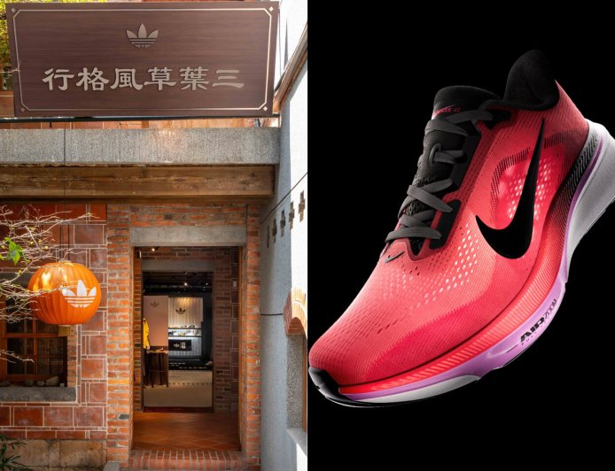 愛迪達在大稻埕開「三葉草中藥行」！Nike神級跑鞋Pegasus 42強化腳感