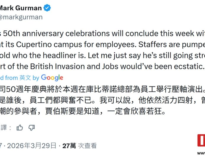 古尔曼：苹果将在 Apple Park 举行 50 周年庆典压轴演出，乔布斯若看到会欣喜若狂