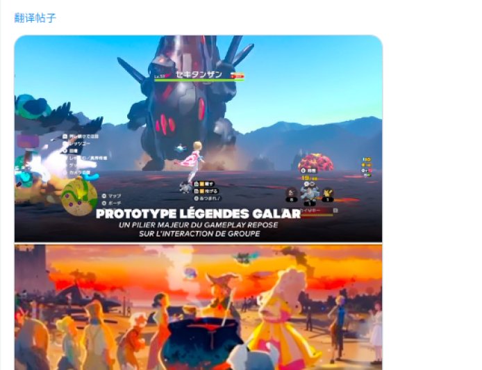 《宝可梦传说：伽勒尔》曝光：玩法类似《皮克敏》，目标 2028/2029 年发售