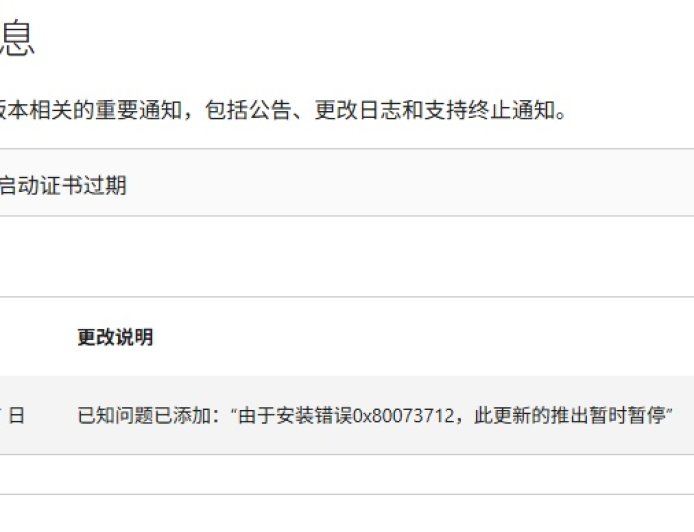 Win11 可选三月更新 KB5079391 安装出错，微软宣布暂停推送