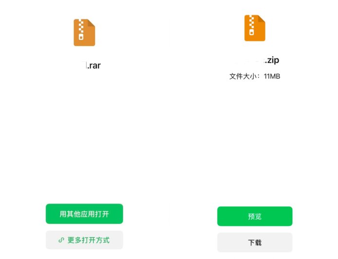 微信灰度测试“压缩包在线预览”功能，无需下载即可查看文件列表