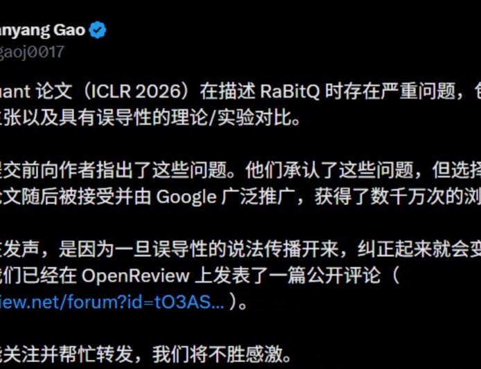 谷歌 TurboQuant 算法遭质疑，中国博士后指其论文存在严重问题