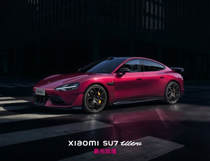 小米汽车：SU7 Ultra 已选装“碳纤维尾翼”，可单独购买“3 挡可调尾翼支架”