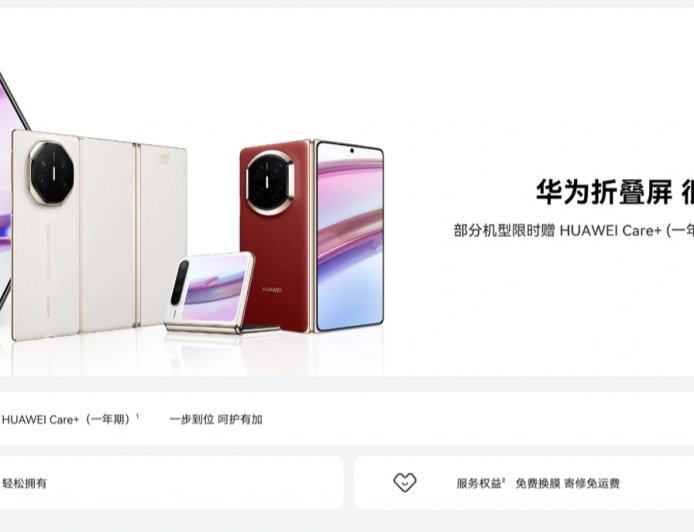 华为 Mate X7 等折叠屏机型限时赠 HUAWEI Care+ 一年期