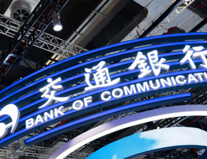 直击交行业绩会：力争营收增速高于去年，贷款增量不低于去年