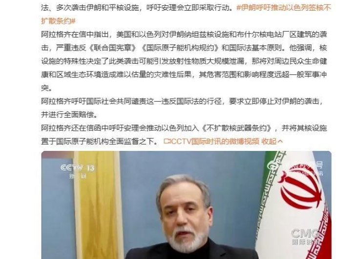 伊媒：应考虑退出不扩散核武器条约！伊朗为啥不搞核武器？