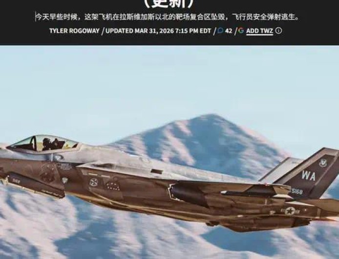 突发！美军一架F-35A坠毁，又是早期批次飞控问题？