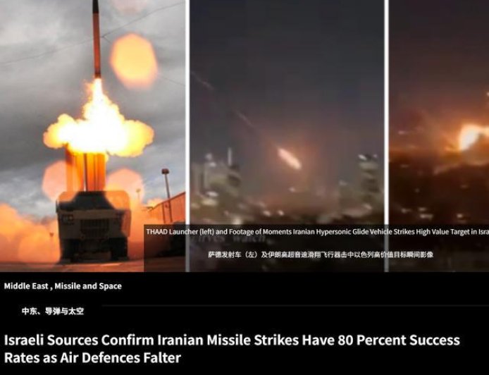 以色列不嘚瑟了：防空系统彻底崩盘，伊朗导弹袭击成功率高达80%