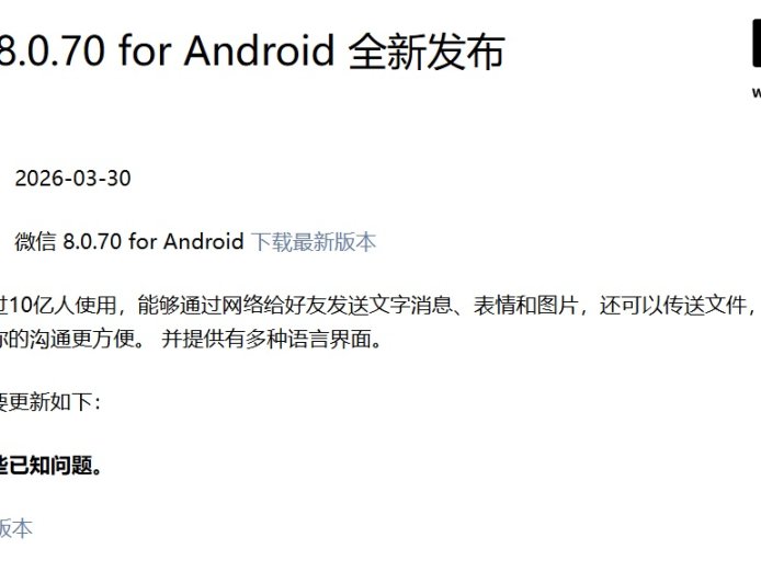 微信安卓 8.0.70 正式版更新发布：“自言自语”能撤回，大量功能灰度