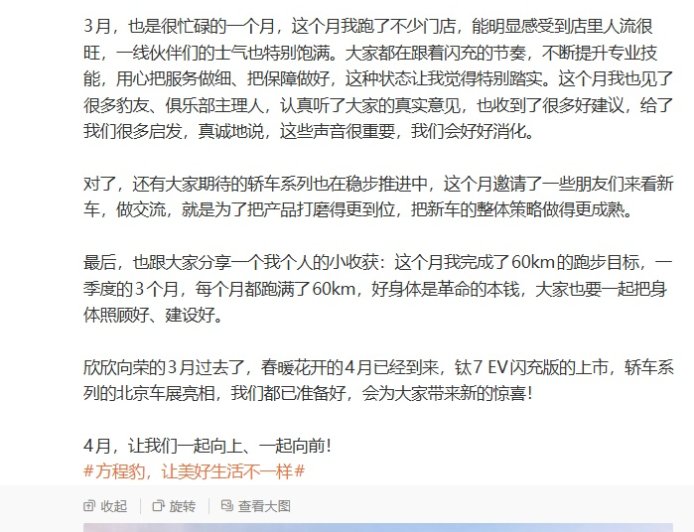 方程豹熊甜波：大家期待的轿车系列稳步推进中