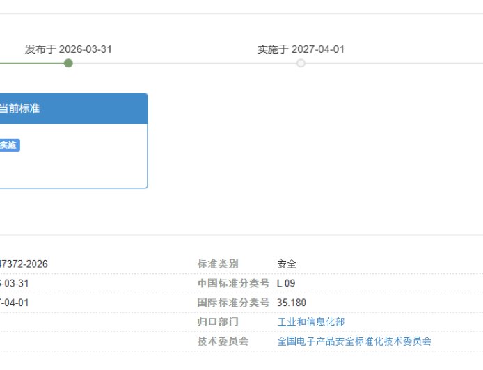 我国首部移动电源安全国标出台：小米华为等各大公司参与起草，电芯须通过针刺测试不起火不爆炸