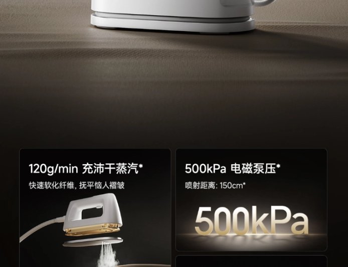 小米推出米家熨烫机 2：蒸发速度 120g/min、500kPa 电磁泵压，509 元