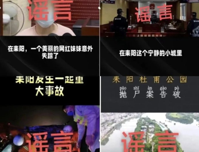 湖南首例 AI 造谣刑事案宣判：男子制作“化工厂重大事故”“多人被杀抛尸案”等虚假视频获刑六个月