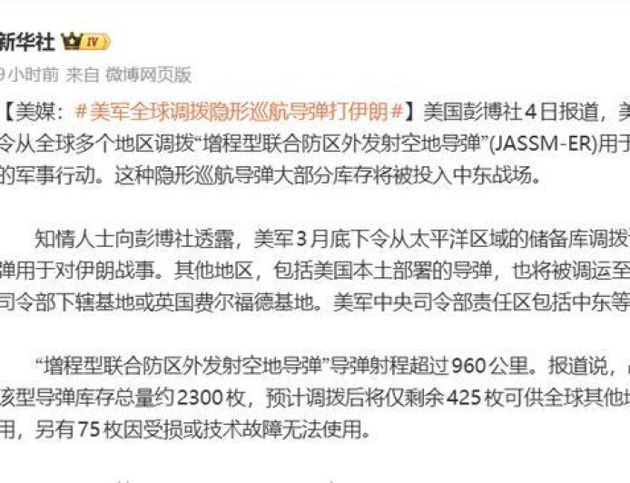 四面楚歌！美军核心弹药库存所剩无几，波兰公开拒绝提供爱国者