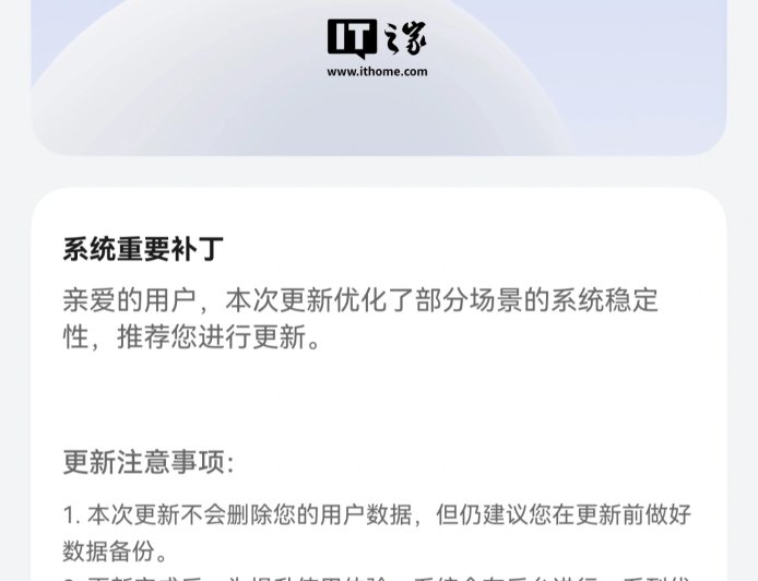 华为鸿蒙 HarmonyOS 6.0.0.328 SP52 补丁包开推，锁屏播控中心沉浸光感视效“无边框”问题已修复