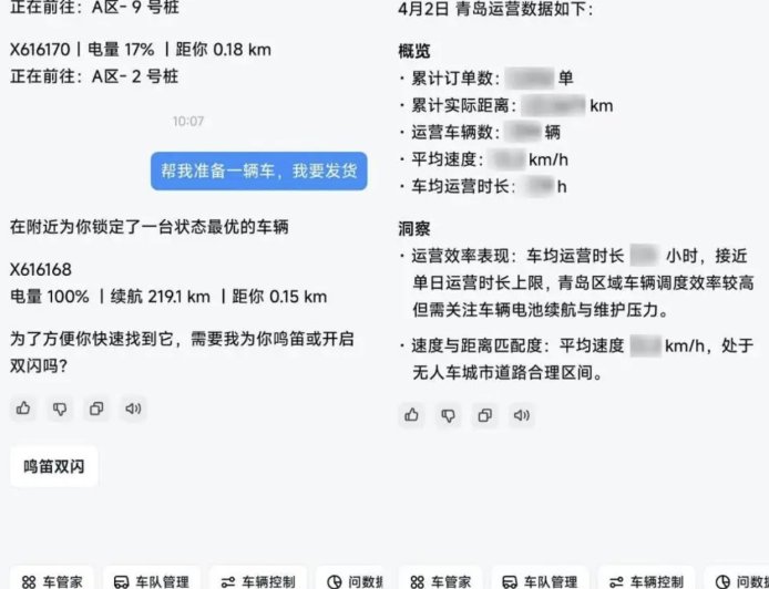 新石器为北京 / 青岛无人车上线 NeoClaw AI 智能体，运营人员可通过自然语言进行远程管理