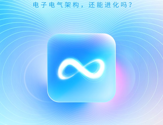 2026 广汽科技日官宣 4 月 12 日举行：首次展示新一代电子电气架构，还有全新插混 / 油混技术