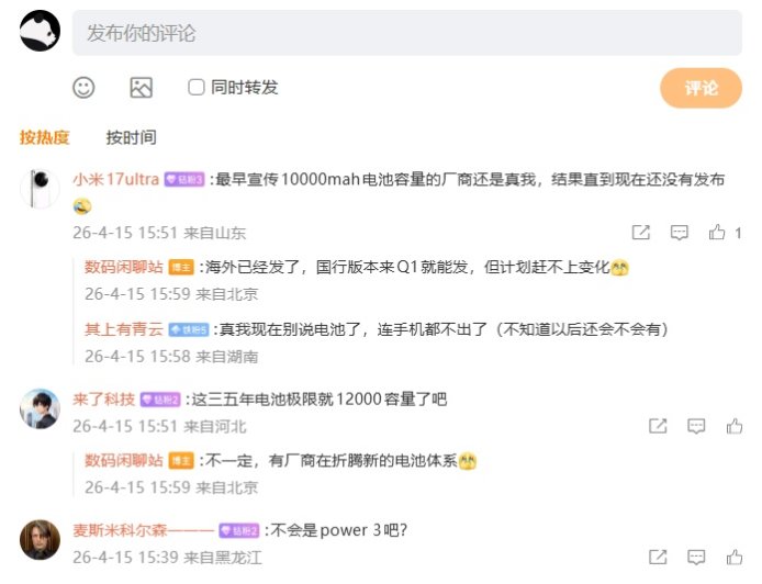 又一块万级大电池：消息称荣耀额定容量 10690mAh 新电池试产