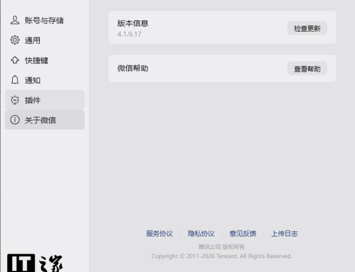 电脑终于能发语音了，微信 Win / Mac PC 版 4.1.9 内测更新发布
