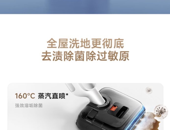 小米米家无线洗地机 5 Pro 发售：160℃ 蒸汽除菌，首发价 1934 元