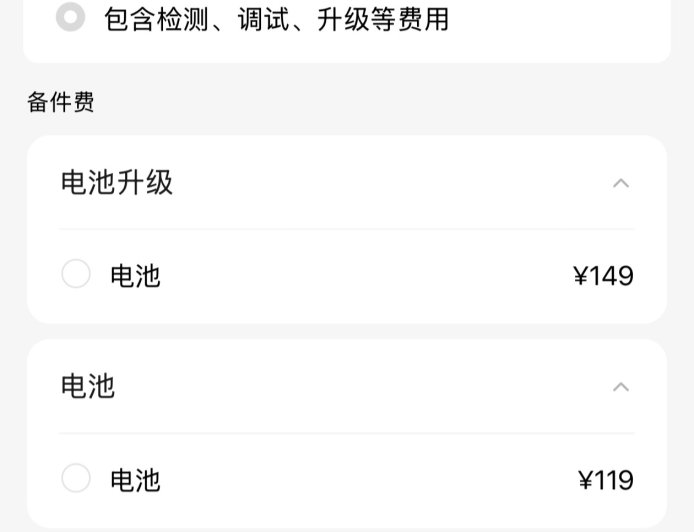 13 香应验！小米官方上线「电池升级」服务，消息称可为 Xiaomi 13 系列手机更换更大容量电池