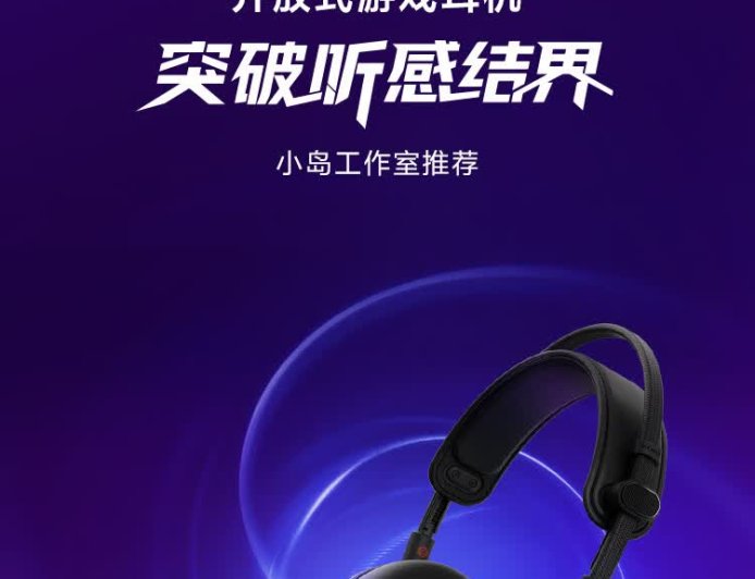 索尼 INZONE 英纵 H6 Air 游戏耳机预售：开放式声学设计 / 仅重 199g，1399 元