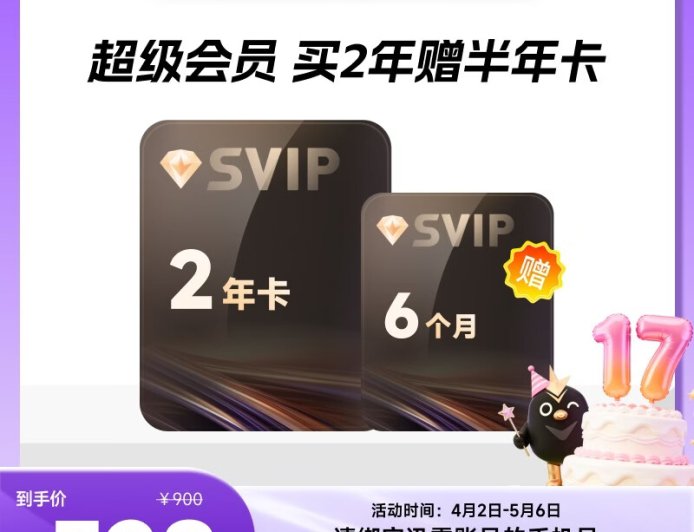 迅雷超级会员 11 元 / 月官方再降，12T 网盘 + 每天 1000 次云添加