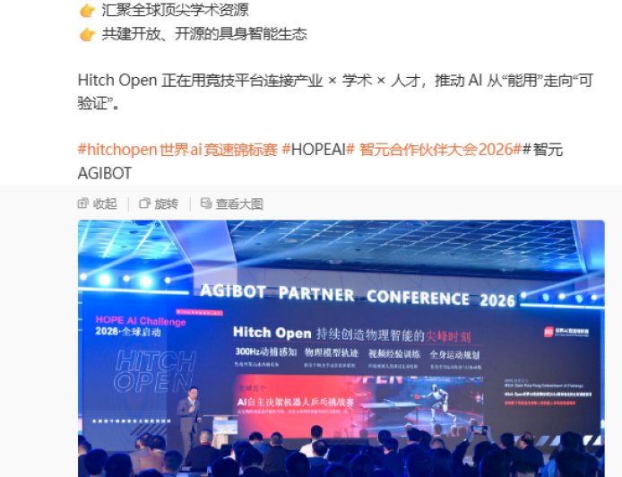 全球首个 AI 自主决策机器人乒乓球赛启动，智元远征 A3 首批参赛