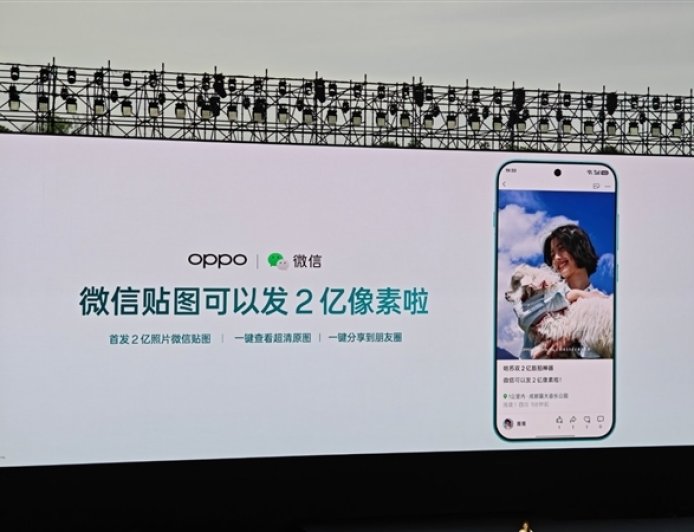 微信贴图前所未有高清：支持发布2亿像素原图了
