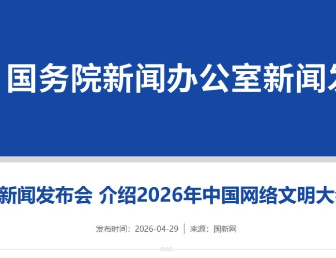 中央网信办：督促各平台加强涉企热搜热榜管理，明确涉企负面信息不得接受付费“投流”