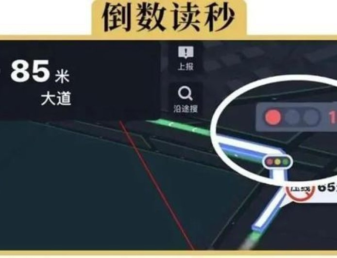 导航App是怎么知道红灯即将变绿的？