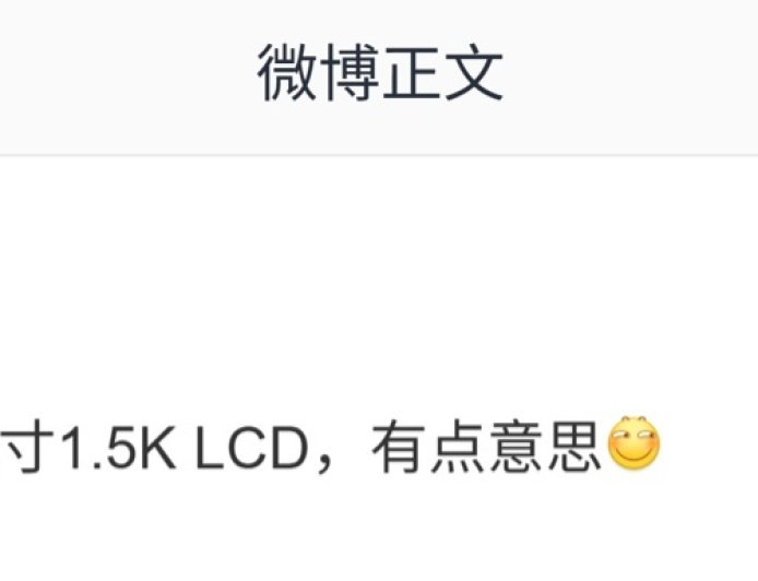 消息称联想旗下摩托罗拉“高端定位 1.5K LCD 面板”搁浅，屏厂产线将改为生产 OLED