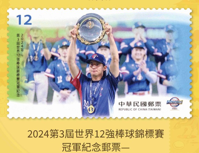 公布「115年郵票選美活動」最美郵票前3名