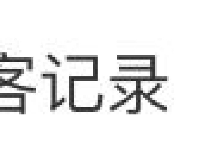 腾讯张军：微信已读功能和访客功能已焊死 不会开发