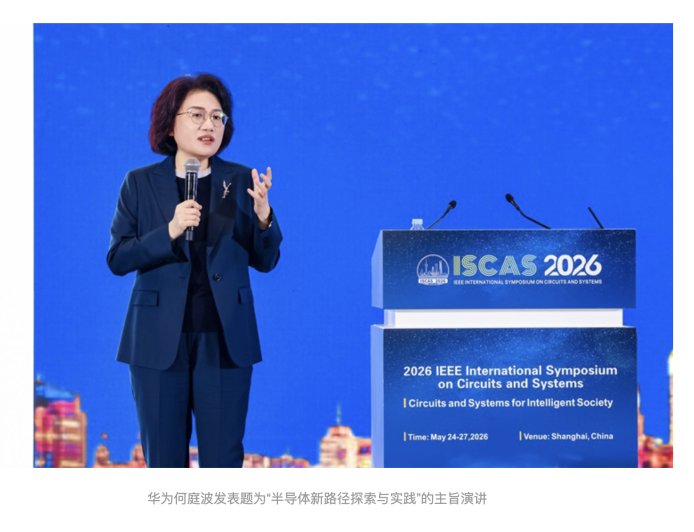 华为抛出中国首个芯片新定律：广发英雄帖，重启芯片新周期