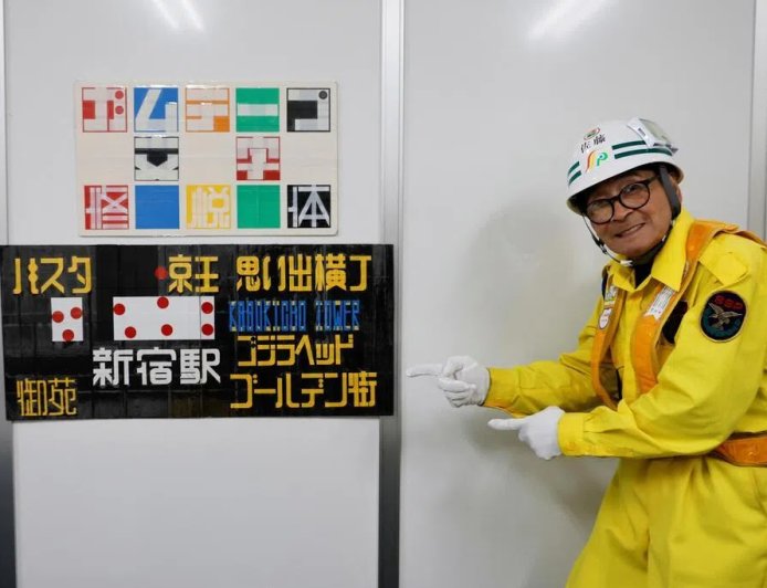保安自创胶带字体 成日本知名设计师