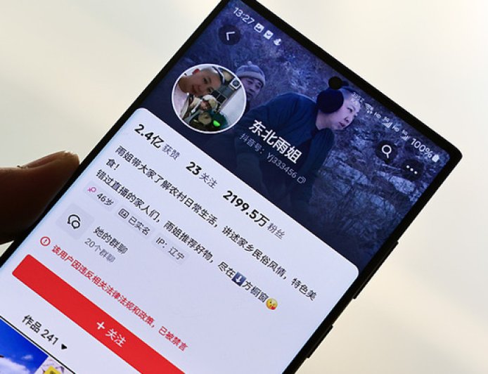 封禁两年后！东北雨姐3500万出售电商大楼